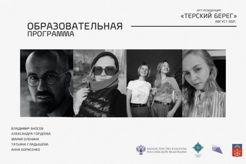 Бесплатные творческие мастер-классы пройдут в Умбе и Кузреке Бесплатные творческие мастер-классы пройдут в Умбе и Кузреке
