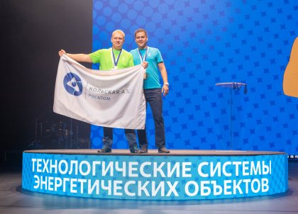 Специалисты Кольской АЭС стали призерами VI чемпионата профессионального мастерства «AtomSkills 2021»
