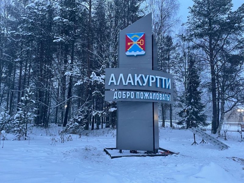Новая стела появилась на въезде в Алакуртти