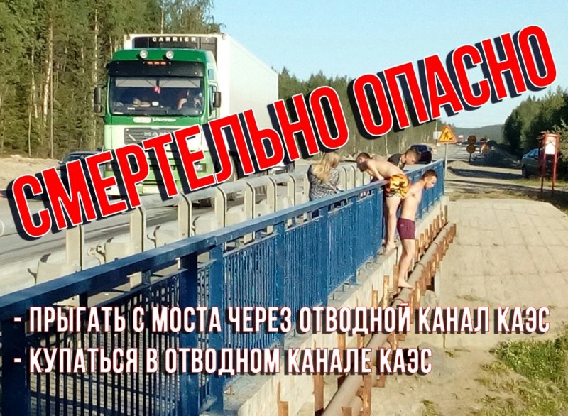 Рискуя жизнью, купаются в отводном канале атомной станции в Полярных Зорях Рискуя жизнью, купаются в отводном канале атомной станции в Полярных Зорях