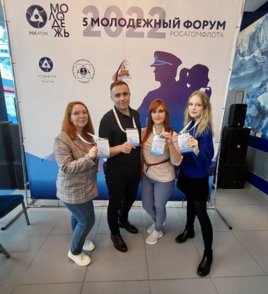 Работники Кольской АЭС приняли участие в пятом Молодёжном форуме Росатомфлота Работники Кольской АЭС приняли участие в пятом Молодёжном форуме Росатомфлота