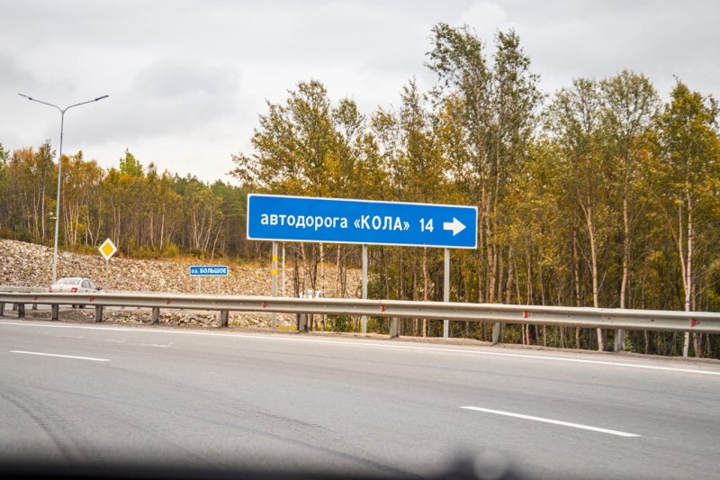 Дорогу от Колы до Мурмашей отремонтировали Дорогу от Колы до Мурмашей отремонтировали