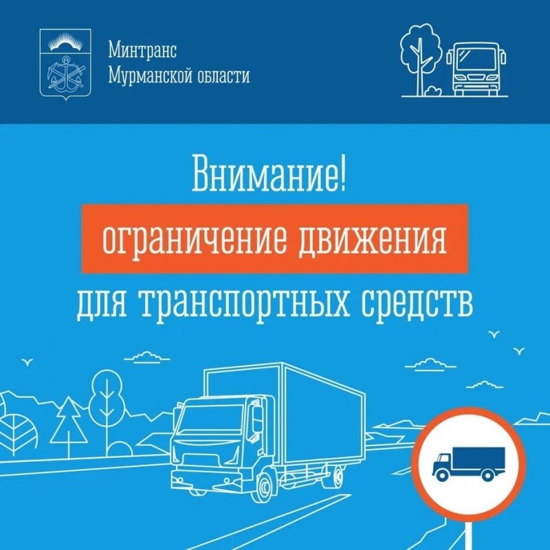 Ограничат движение транспорта на мостах в районе автоподъезде к МАПП «Лотта»
