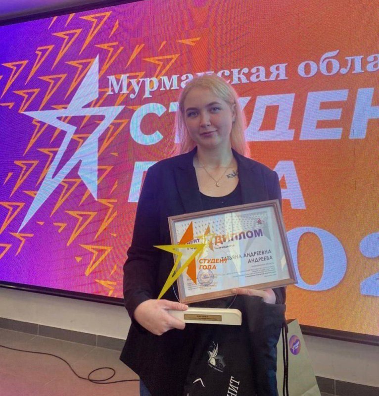 Мурманчанка - в финале Российской национальной премии «Студент года»