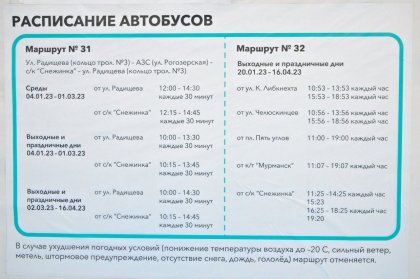 "Лыжня зовет!": мороз не помешал старту конкурса в Мурманске "Лыжня зовет!": мороз не помешал старту конкурса в Мурманске