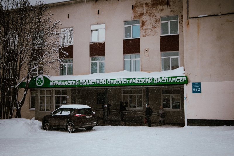 Виновных в отсутствии лекарств в мурманском онкодиспансере накажут Виновных в отсутствии лекарств в мурманском онкодиспансере накажут
