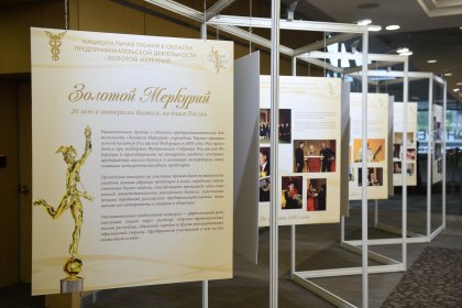 На конкурс «Золотой Меркурий» зовут заполярных бизнесменов На конкурс «Золотой Меркурий» зовут заполярных бизнесменов