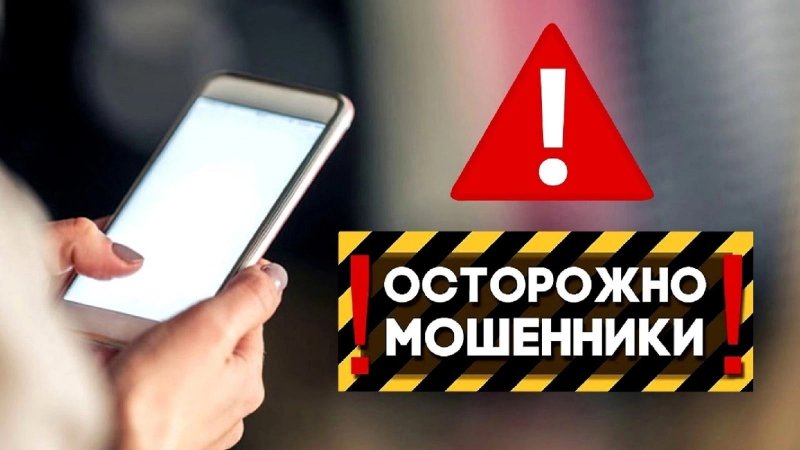 Мошенники атакуют аккаунты северян на Госуслугах
