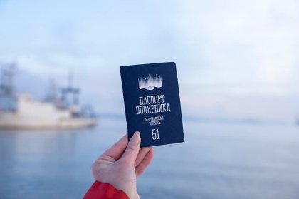 Новая партия «Паспортов Полярника» прибыла в Мурманск Новая партия «Паспортов Полярника» прибыла в Мурманск