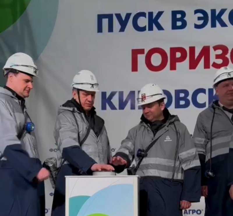 Новый подземный горизонт запустил Юрий Трутнев в Кировске