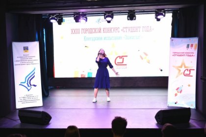 Творческие номера показали участники конкурса «Студент года» Творческие номера показали участники конкурса «Студент года»