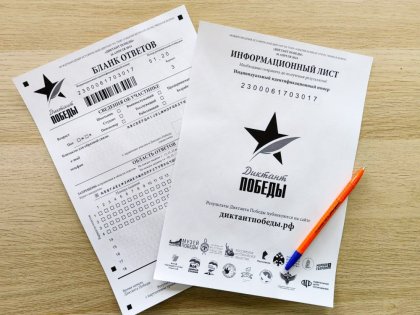 Мурманчане написали «Диктант Победы» Мурманчане написали «Диктант Победы»