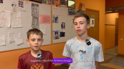 Ученики спортшколы задали вопросы мастеру спорта Александру Панжинскому Ученики спортшколы задали вопросы мастеру спорта Александру Панжинскому