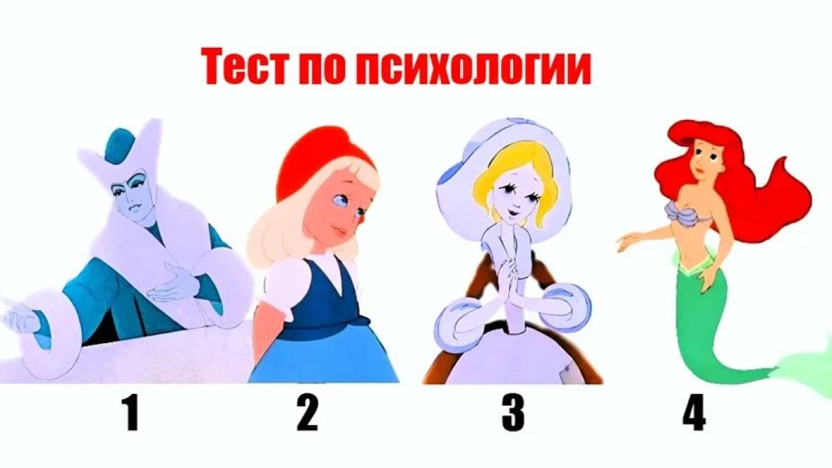 четыре сказочные героини