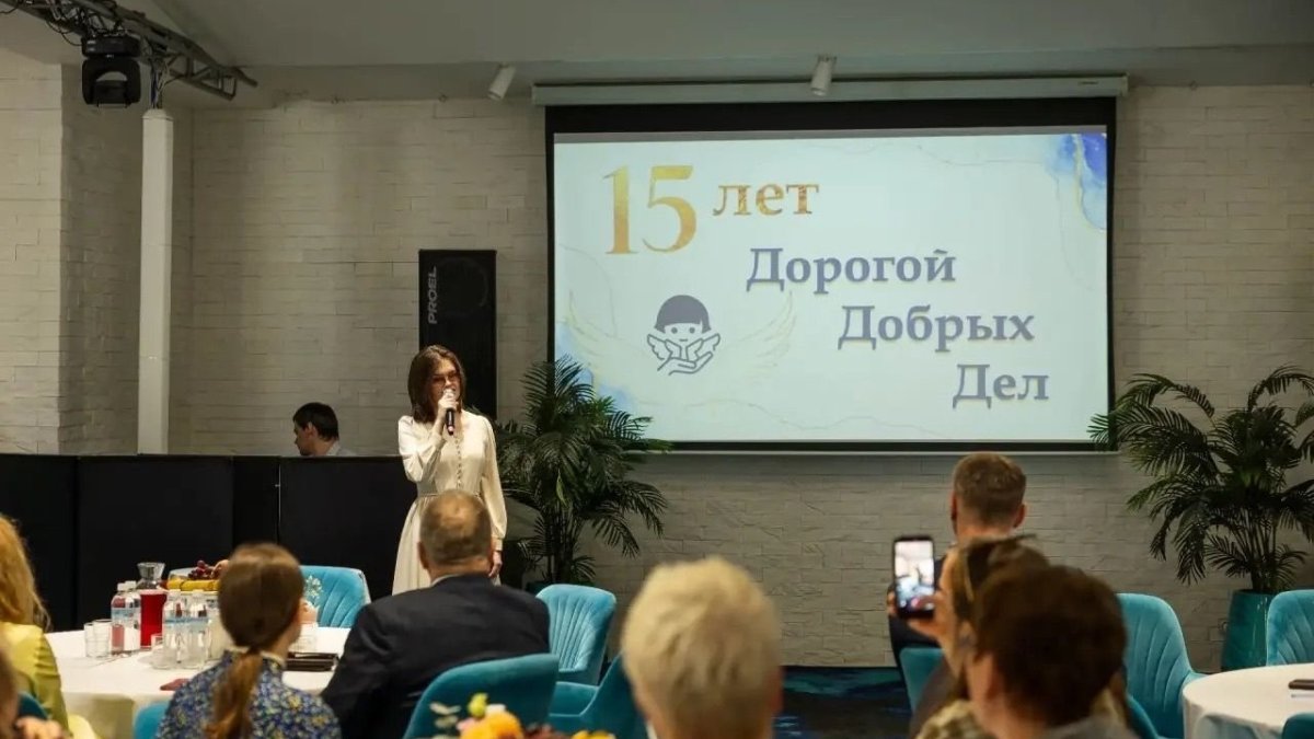 Праздник в честь 15-летия благотворительной организации