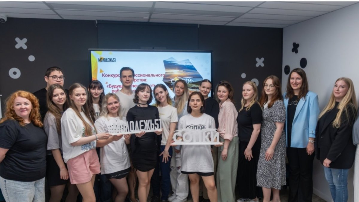 Студенческий конкурс в Мурманске