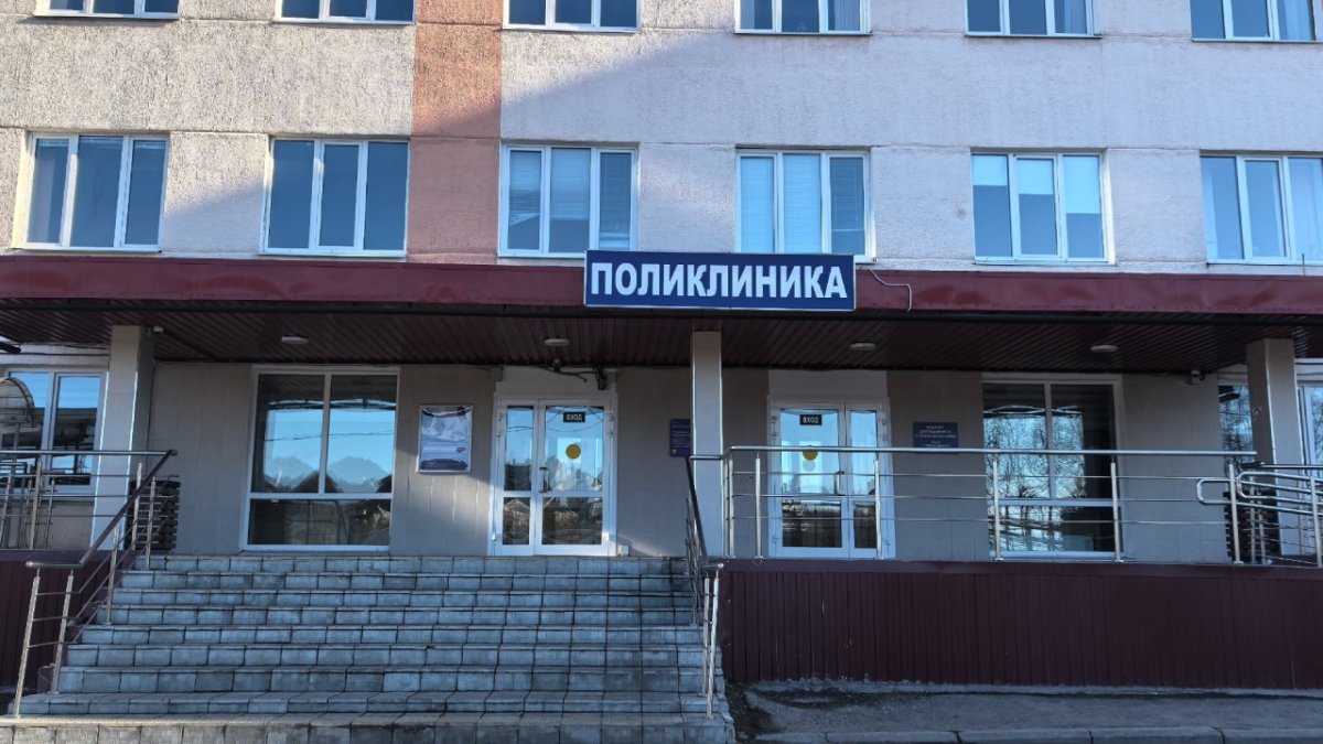 Поликлиника в Мурманске