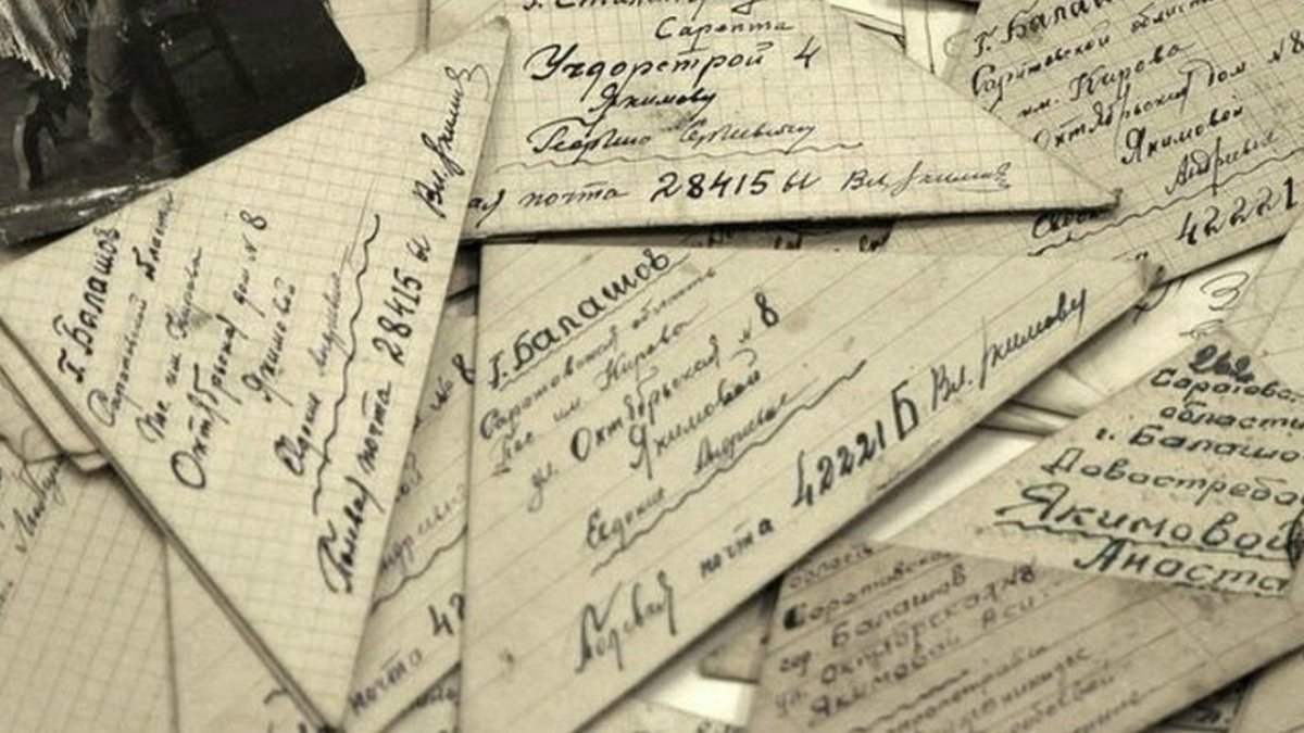 Письма Великой Отечественной войны