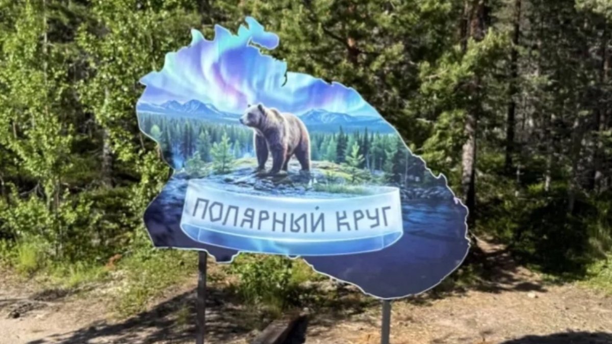 Стенд Полярный круг