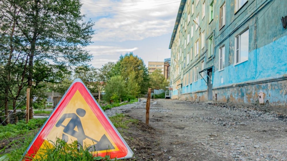 Ремонт дворов в Мурманске