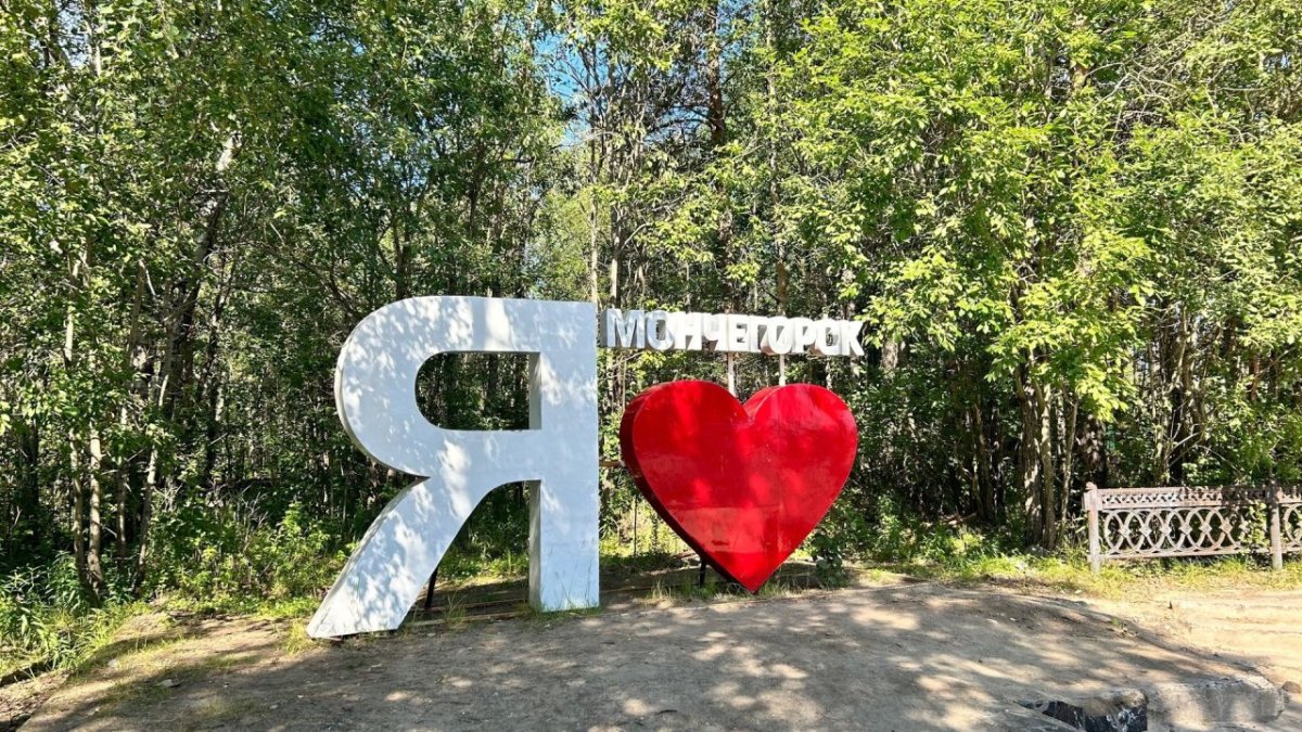 Арт-объект в Мончегорске