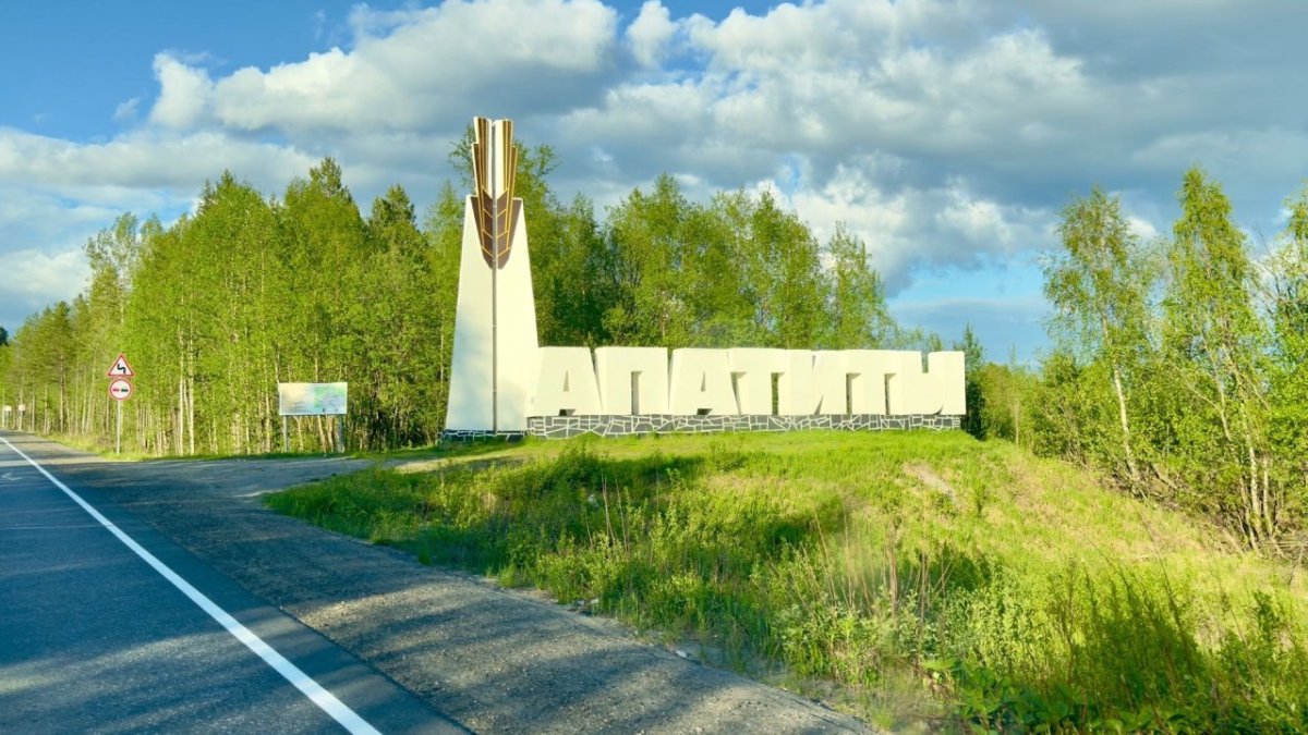 Въезд в Апатиты