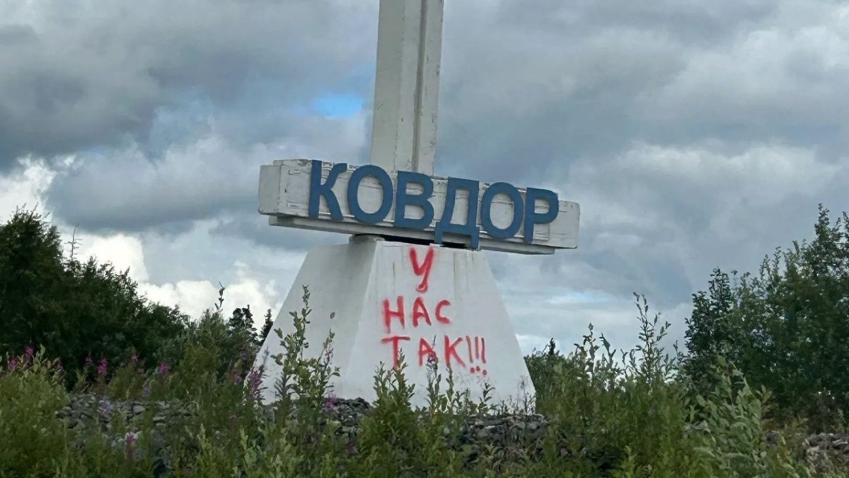 Стела на вънзде в Ковдор с вандальной надписью
