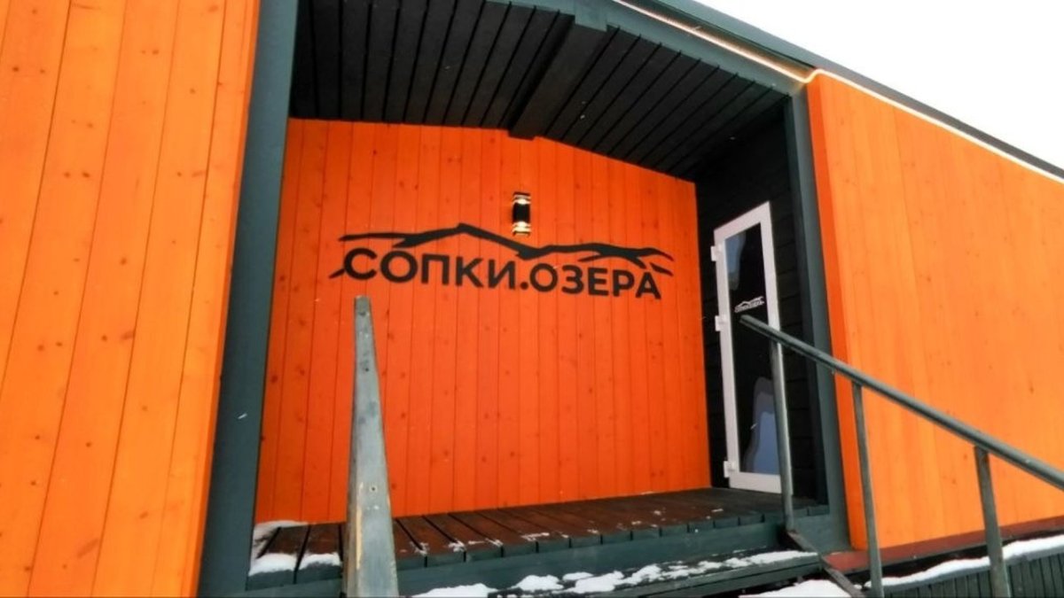 Пространство «Сопки. Озера»