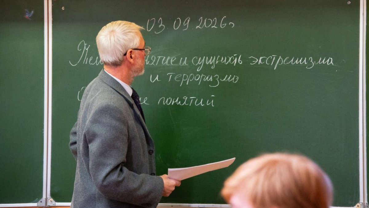 Урок безопасности в классе