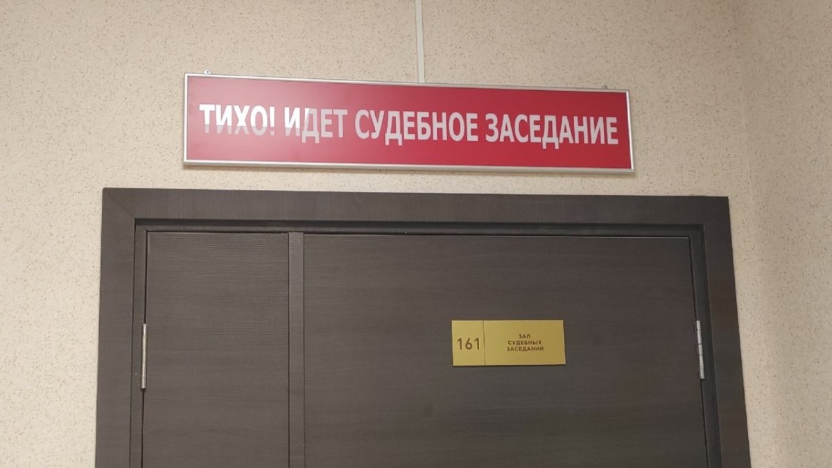 Табличка перед залом заседания в суде.