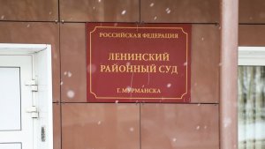 Мурманчанка потребовала от приставов 10 миллионов рублей, посчитав досмотр в суде оскорблением