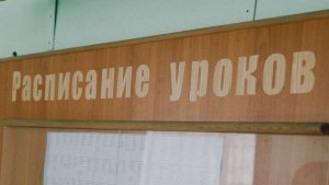 В Мурманской области на начало учебного года было 137 вакансий для педагогов