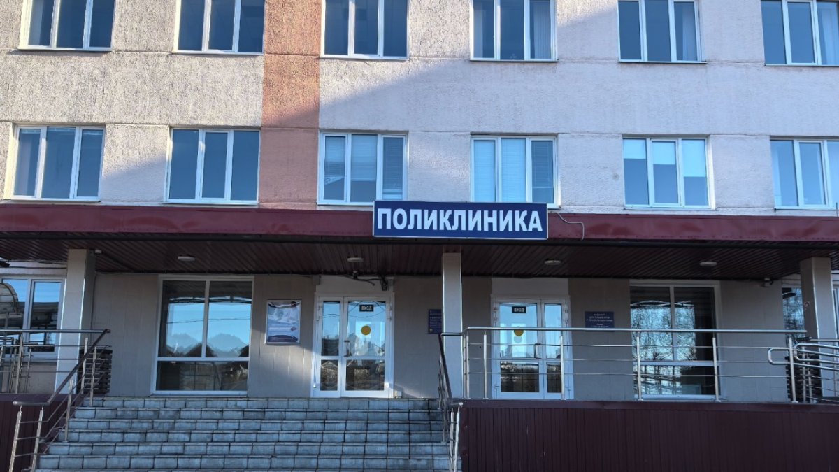 Здание поликлиники