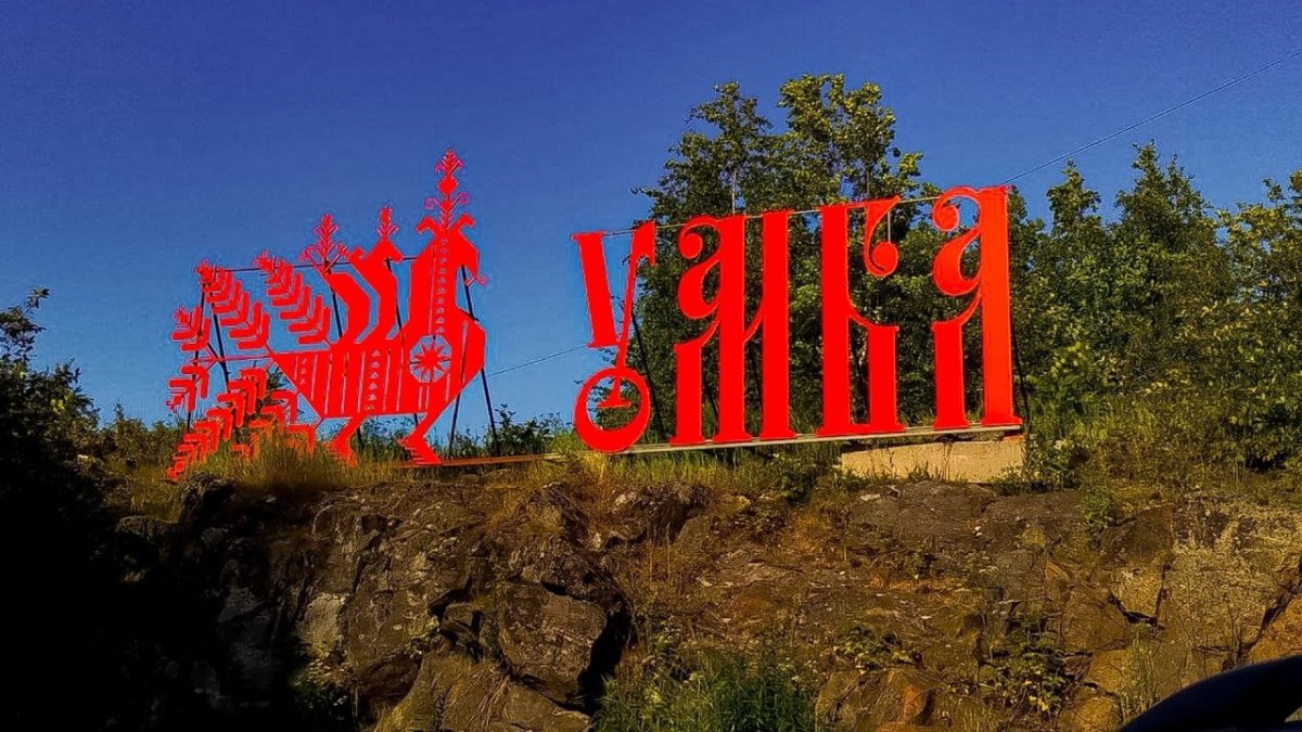 Арт-объект в Умбе