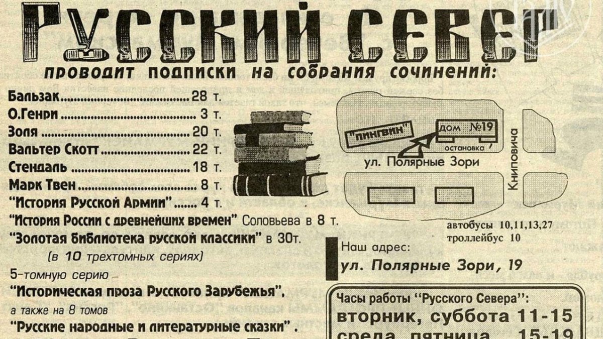 Объявление из старой газеты