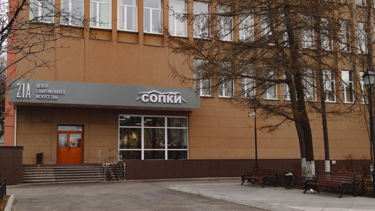 Центр «Сопки 21А»