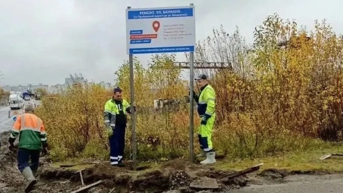 Ремонт дороги в Мурманске