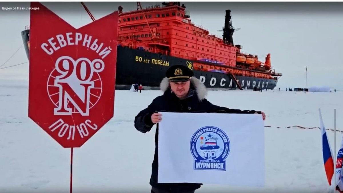 Развертывание флага во льдах
