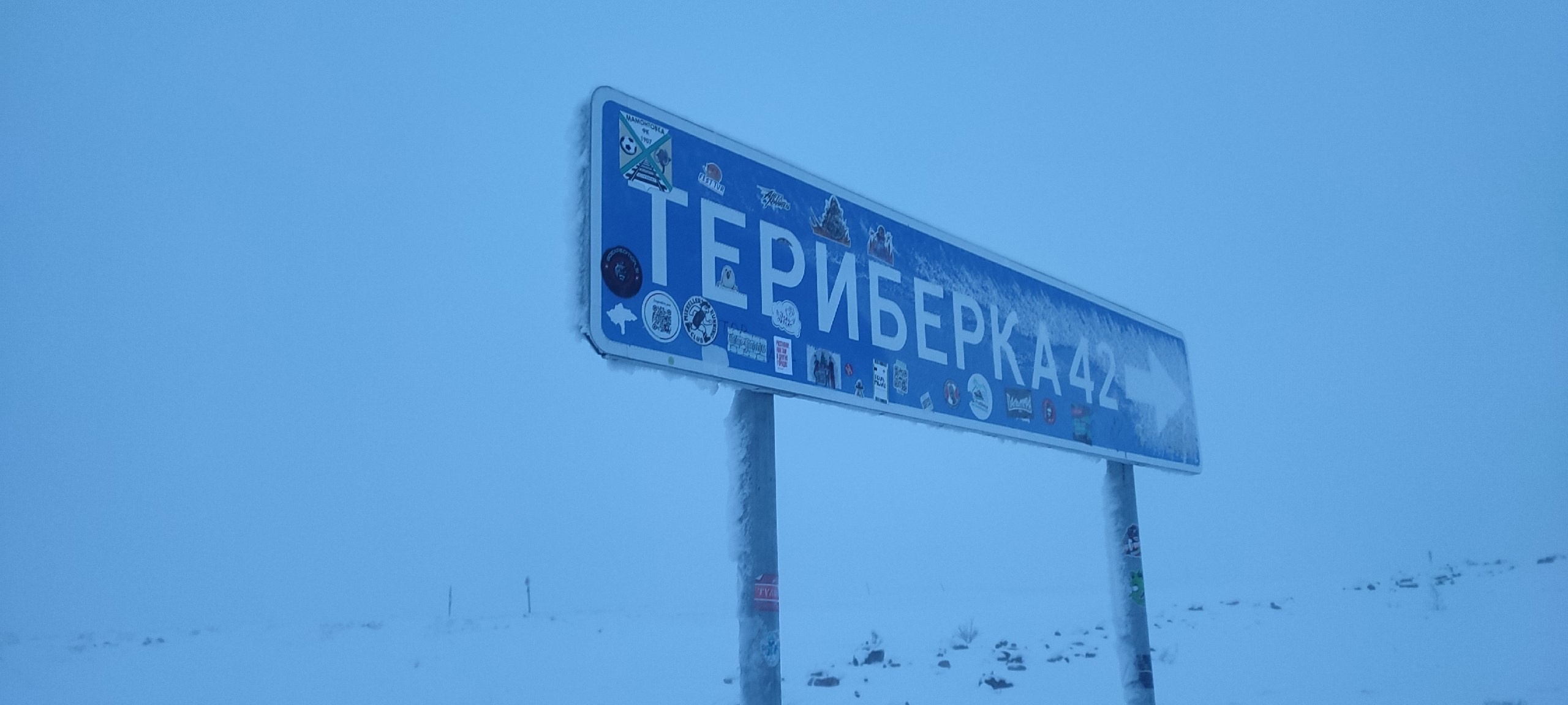 Трассу в Териберку и Туманный закрывают из-за отсутствия видимости