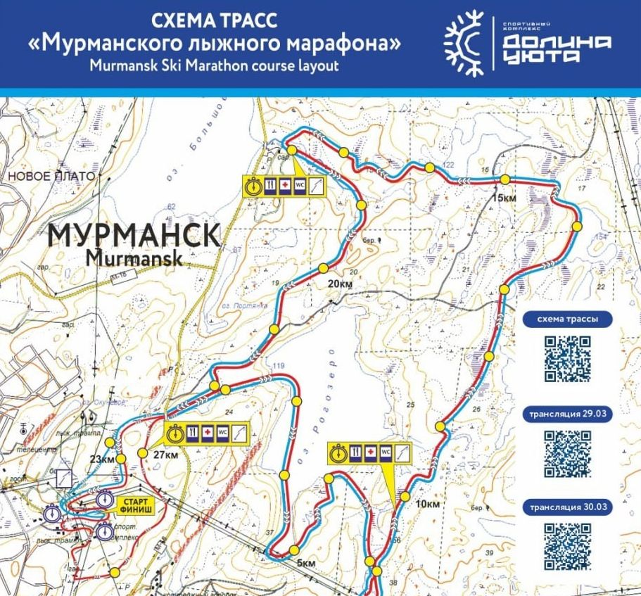 19 марта — последний день онлайн-регистрации на Мурманский лыжный марафон