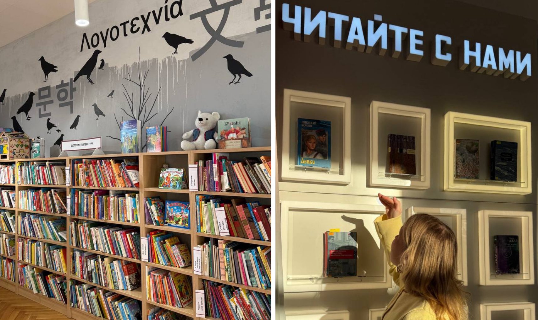 Бук-стилист Дарья Демкова назвала библиотеку им. Гладиной в Апатитах одной из самых красивых в стране