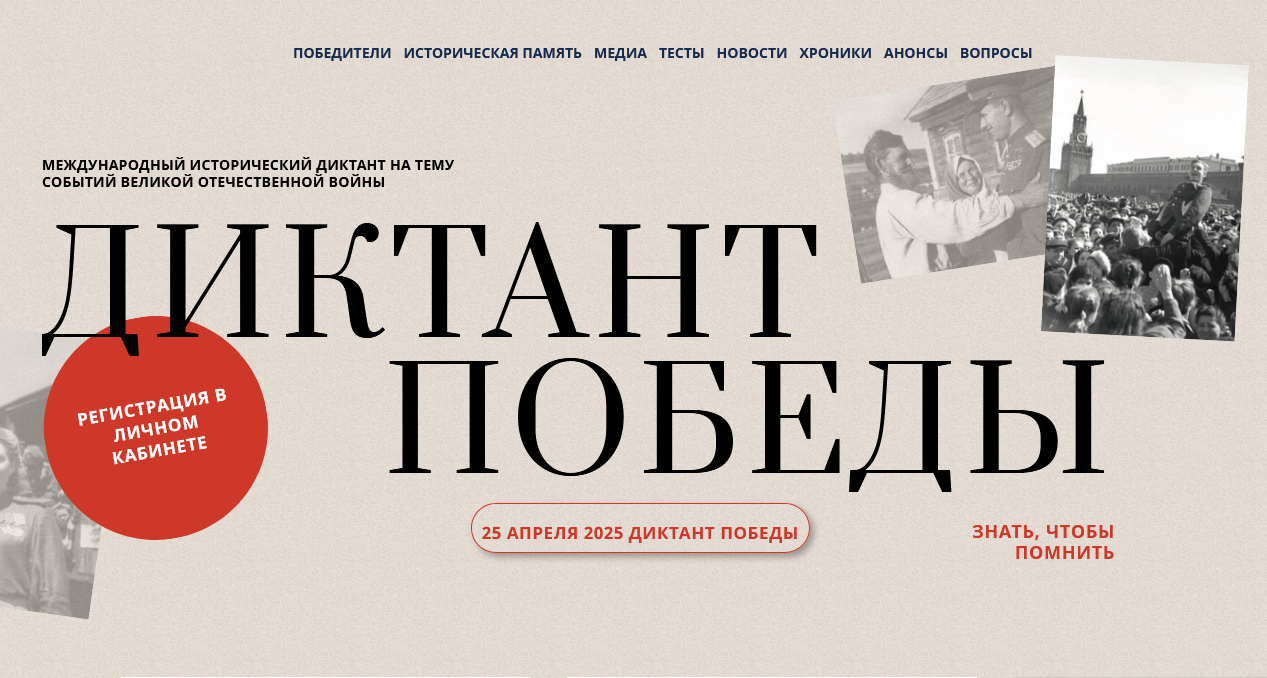 Долина Славы, крейсер «Петр Великий», монастырь: известны площадки проведения «Диктанта Победы» в Заполярье