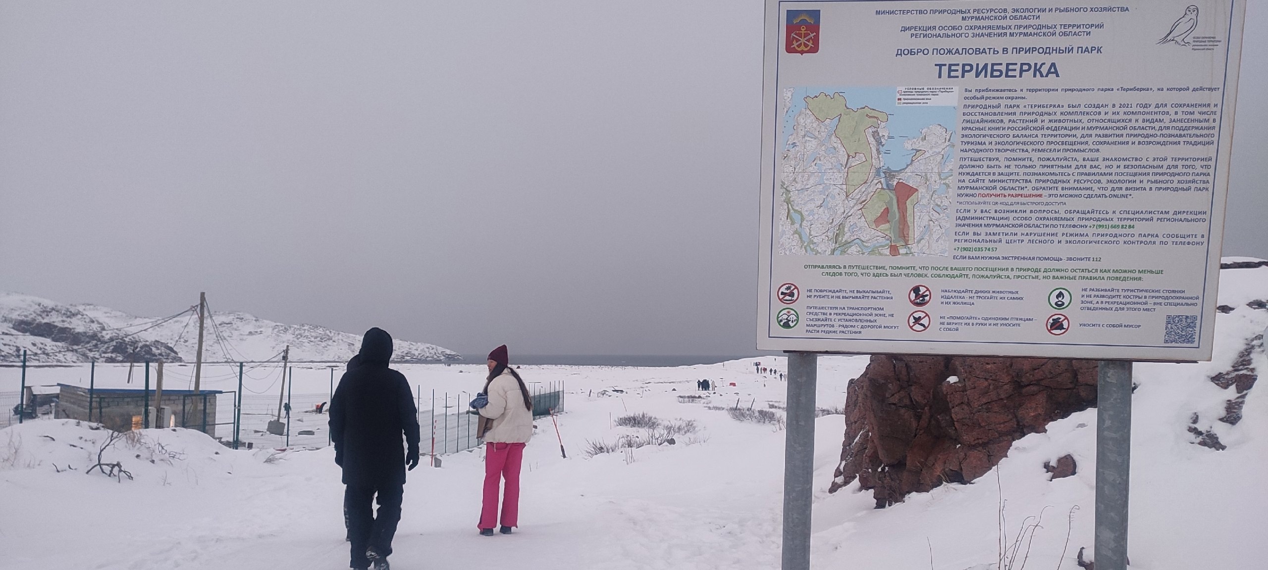 В Мурманске удвоилось число бронирования турпоездок