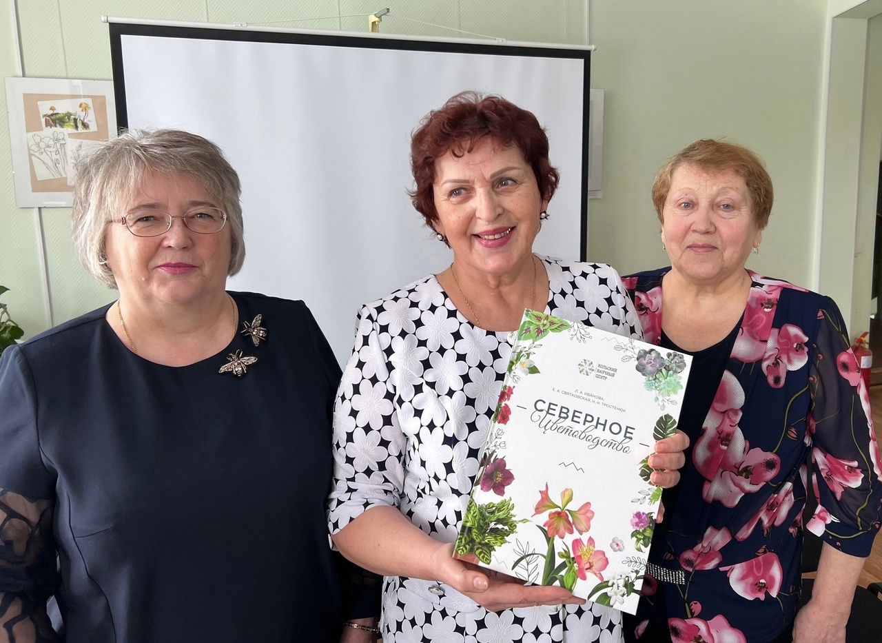 Книгой года Мурманской области стало издание «Северное цветоводство»
