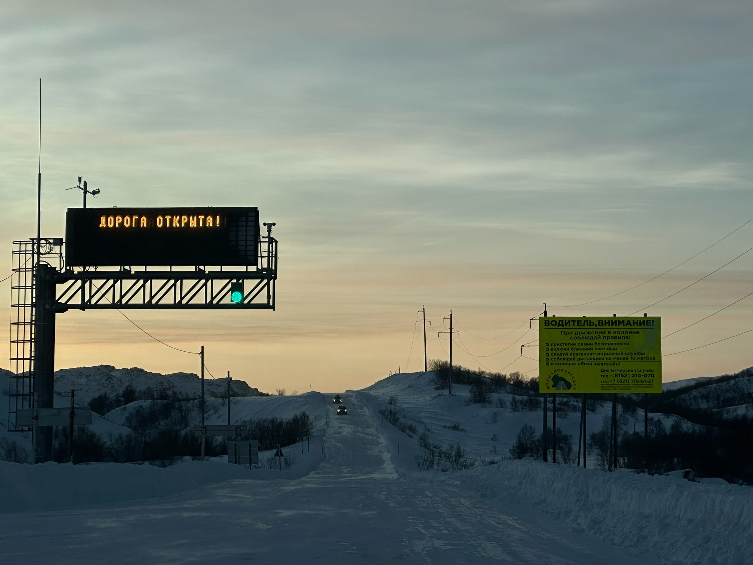 Трассу «Кола — Серебрянские ГЭС» открыли спустя 6 суток