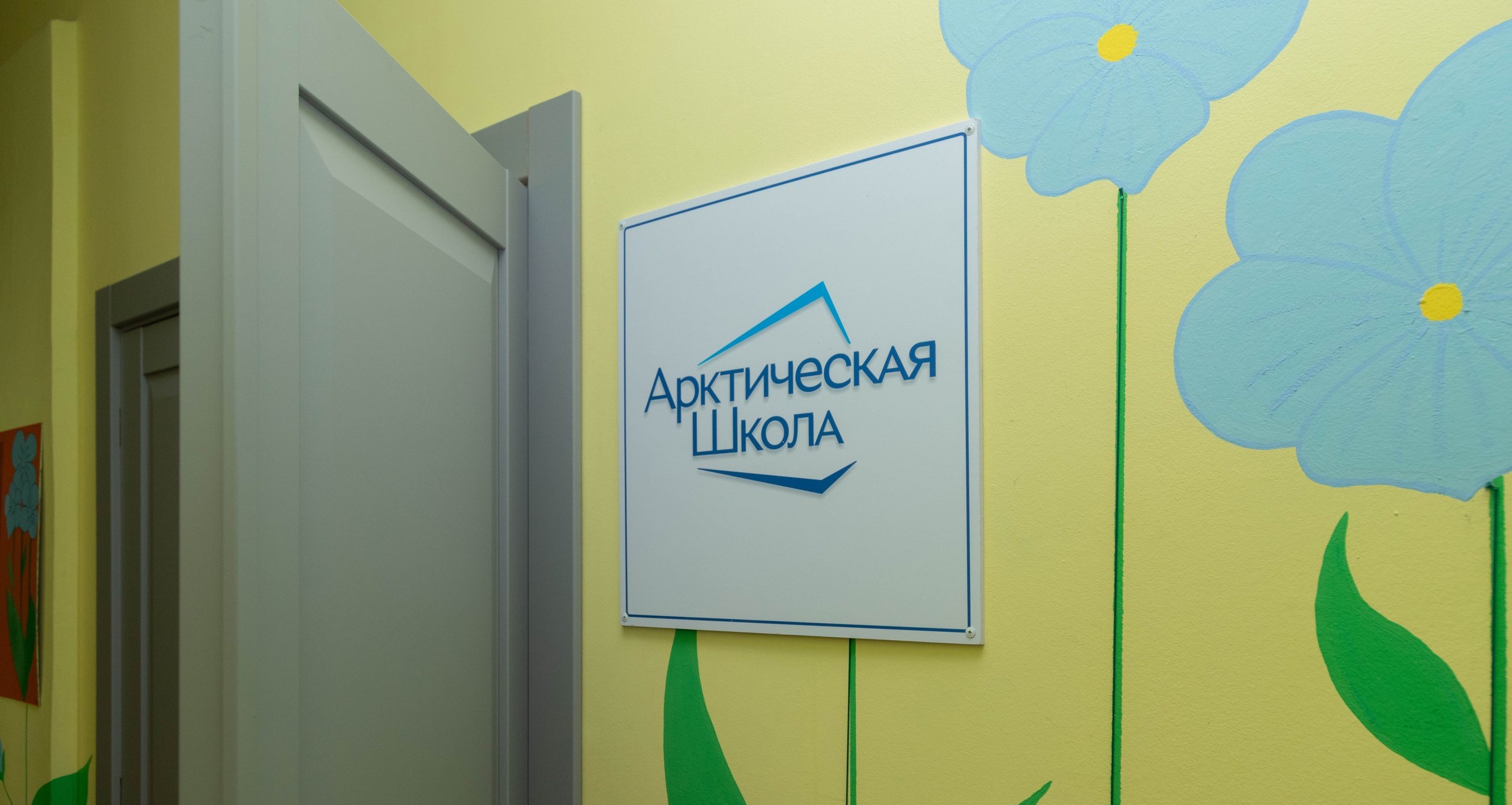 60 грантов от 2,5 до 5 млн рублей: стали известны победители конкурса «Арктическая школа»