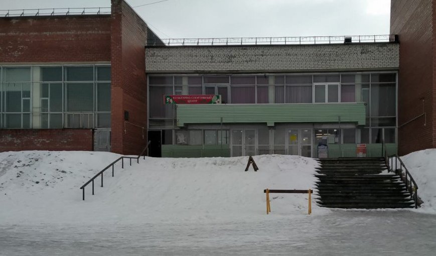 Входную группу и крыльцо культурно-спортивного центра в Ревде обновят за 9,7 млн рублей