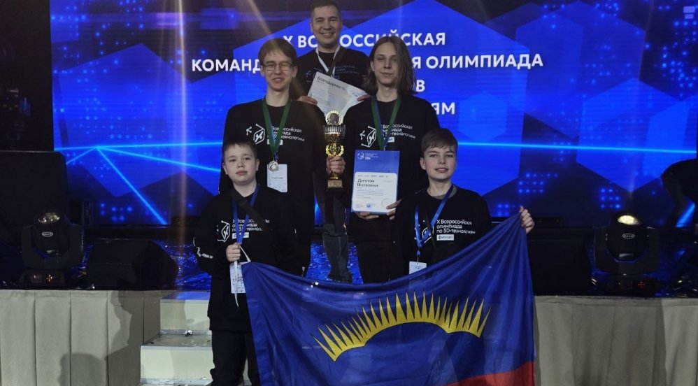 Школьники из Мурманска стали призерами Всероссийской инженерной олимпиады