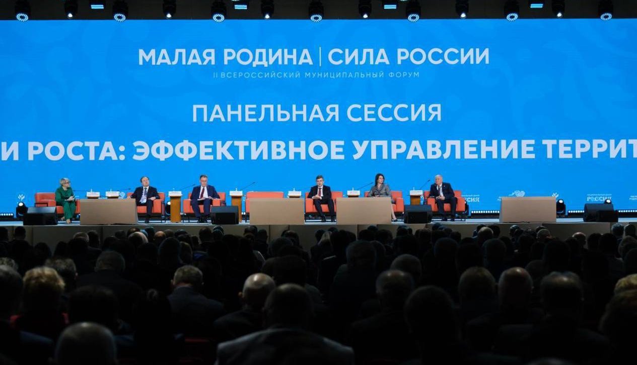 Вопросы создания комфортной среды для жизни обсуждали участники муниципального форума в Москве — Игорь Морарь