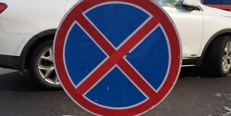 В Мурманске на 4,5 месяца запретят стоянку всех видов транспорта по ул. Фролова